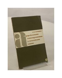 Аффиксальное словообразование в английском языке