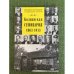 Колпанская семинария, 1863-1913