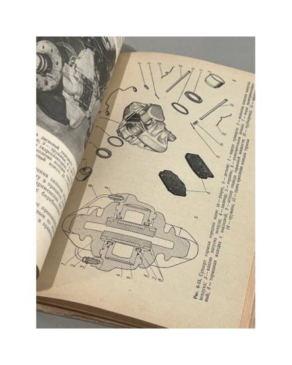 Дополнительное изображение книги «Автомобиль Жигули»