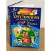  Полная хрестоматия для начальной школы. 2 класс. 