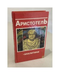 Аналитики