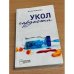 Укол гордости