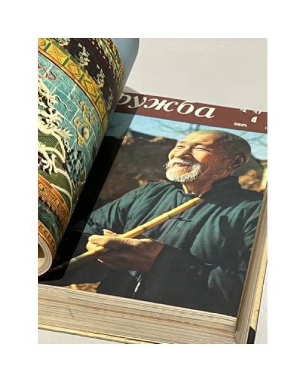 Дополнительное изображение книги «Подшивка журнал ДРУЖБА за 1958 год часть 1 (1-25 номер)»
