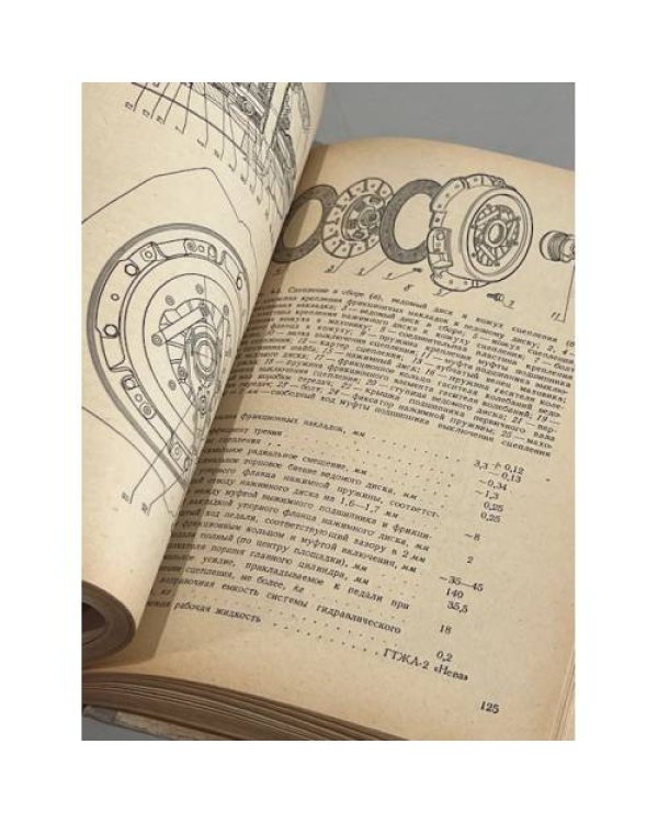 Дополнительное изображение книги «Автомобиль Жигули»