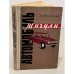 Обложка книги «Автомобиль Жигули» — Шувалов Лев Петрович