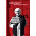 Обложка книги «Церковный автостоп» — Уминский Алексей, Лученко  Ксения, ISBN 9788069096714