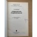 Среднемерное моделирование