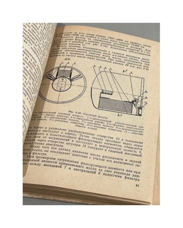 Дополнительное изображение книги «Автомобиль Жигули»
