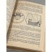 Дополнительное изображение книги «Автомобиль Жигули»