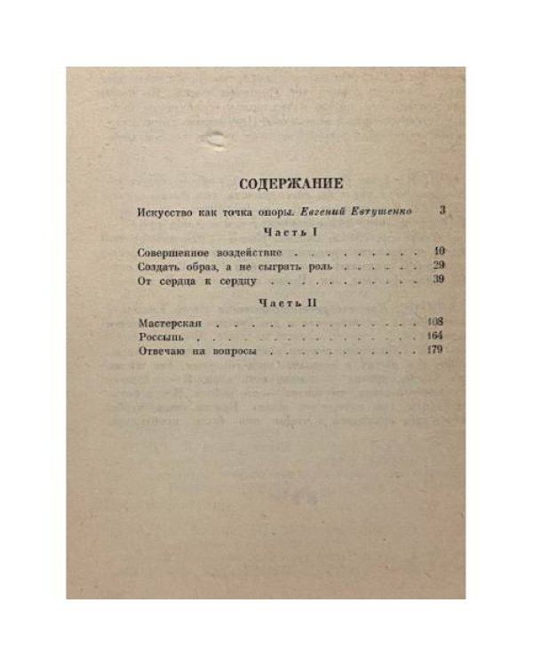 Дополнительное изображение книги «Желание чуда»