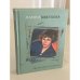 Обложка книги «Звали меня Мариною» — Марина Цветаева, ISBN 9785699257027