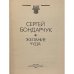 Дополнительное изображение книги «Желание чуда»
