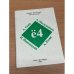 Обложка книги «ё4  Выпуск 1» — Александр Смир, Александр Масленников,Александр Ротай,Игорь Новолоцкий