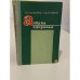 Обложка книги «Азбука здоровья» — Спокойно Гилел В., Промберг Янис Б.