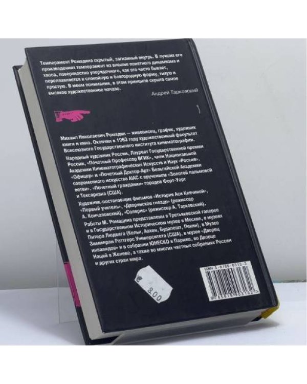Дополнительное изображение книги «Хаммер»
