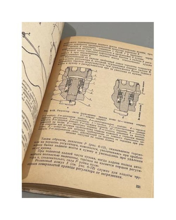 Дополнительное изображение книги «Автомобиль Жигули»