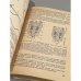 Дополнительное изображение книги «Автомобиль Жигули»