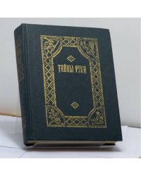 Тайны руки