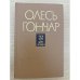 Твоя заря. Берег любви