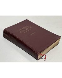 Очерки истории СССР. III-IX вв. Кризис рабовладельческой системы и зарождение феодализма на территории СССР
