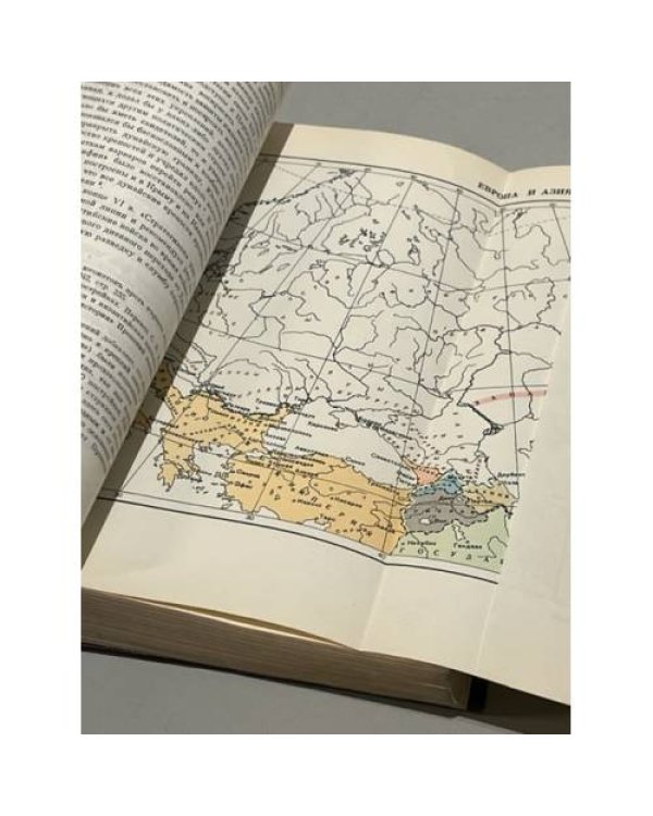 Очерки истории СССР. III-IX вв. Кризис рабовладельческой системы и зарождение феодализма на территории СССР