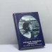 Обложка книги «Горькой любовью любимый. Петербург Анны Ахматовой» — Ирэна Вербловская, ISBN 9785875161506