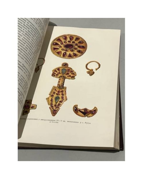 Очерки истории СССР. III-IX вв. Кризис рабовладельческой системы и зарождение феодализма на территории СССР