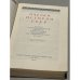 Очерки истории СССР. III-IX вв. Кризис рабовладельческой системы и зарождение феодализма на территории СССР
