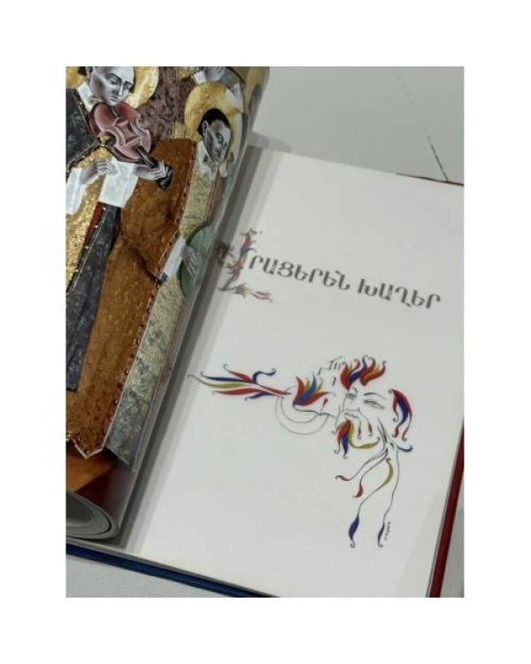 Սայաթ-Նովա   Саят-Нова