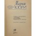 Обложка книги «Мария Кюри» — Кюри Ева