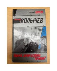 Тюрьма, зачем сгубила ты меня?