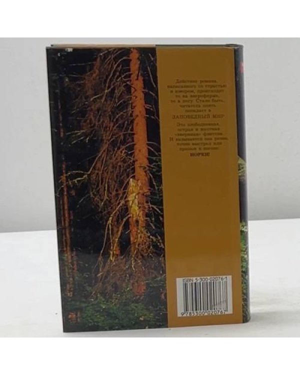 Дополнительное изображение книги «Норки!»