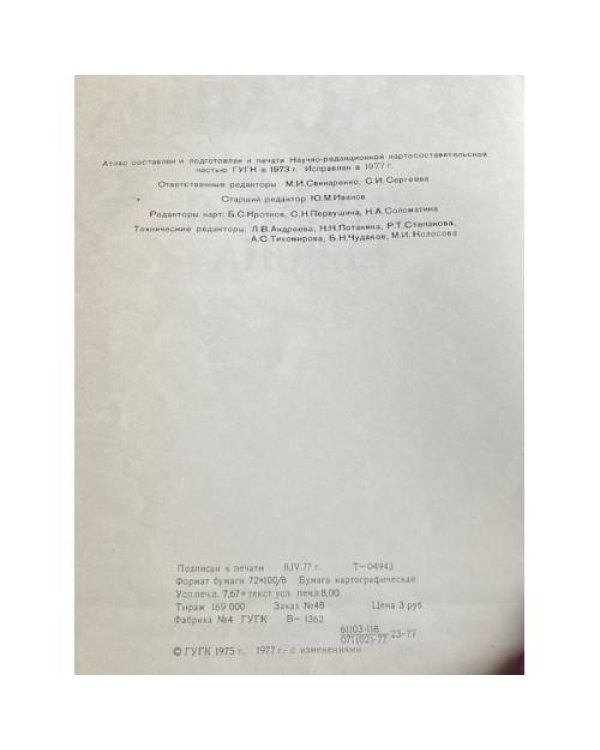 Дополнительное изображение книги «ЗАПАДНАЯ ЕВРОПА»