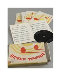 Набор мини-пластинок "Вечер Танца"
