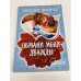 Обмани меня дважды