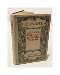 Берлин. Сборник‑путеводитель