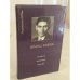 Обложка книги «Процесс. Новеллы. Письма» — Франц Кафка, ISBN 5739007283