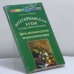 Обложка книги «Вегетарианская кухня раздельного питания. Простой, действенный и доступный метод восстановления здоровья» — Надежда Семёнова, ISBN 9785885032766