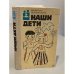 Обложка книги «Наши дети» — Автор не указан, ISBN 5726002512