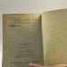Дополнительное изображение книги «Сочинения в 3-х томах. Пушкин»