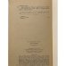 Дополнительное изображение книги «Анна Каренина. В 8 частях. Части 1-4 »