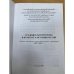 Традиции патриотизма в культуре и истории России