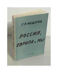 Полное собрание статей в шести томах. Россия, Европа и мы.   Сборник статей. Том 2.