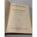 Берлин. Сборник‑путеводитель