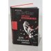 Обложка книги «ДНК неземной любви» — Степанова Т.Ю., ISBN 9785699442447