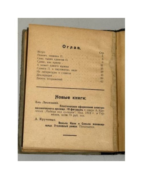 500 новых острот и каламбуров Пушкина (1924)