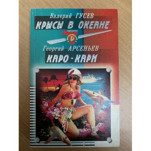Подвиг 2005, № 7