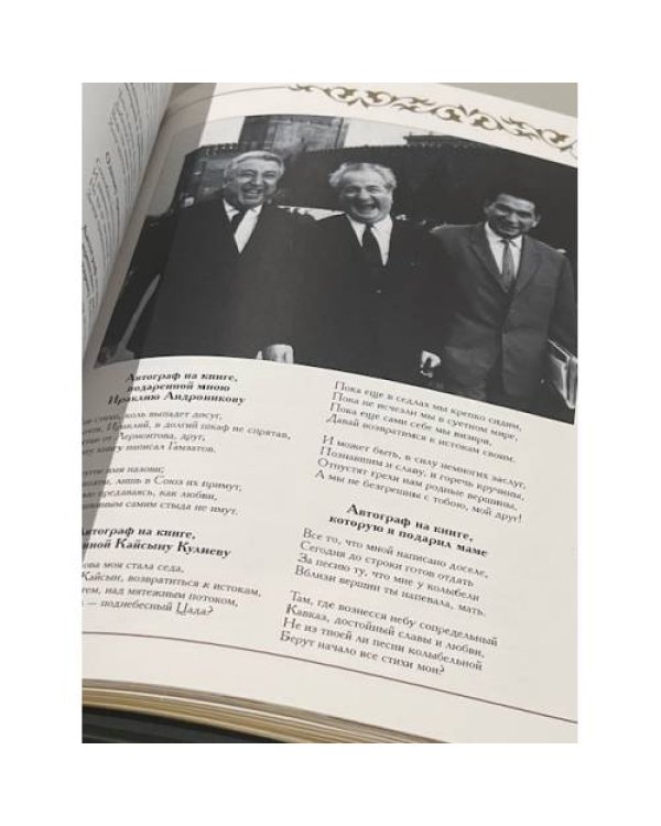 … Суди меня по кодексу любви. (Подарочный коллекционный тираж к 80-летию поэта)