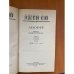 Агасфер. В шести томах. Том 5