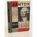 Обложка книги «Дантон» — Левандовский А.